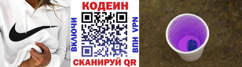 наркотики  Баймак  Кодеин напиток Lean (лин) 