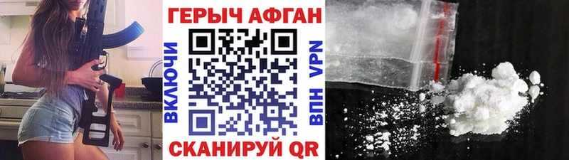 Героин афганец kraken ONION Баймак
