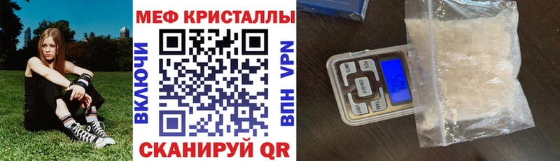 Мефедрон мяу мяу Баймак
